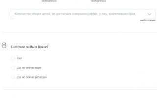 Регистрация брака через госуслуги: как записаться в ЗАГС через интернет