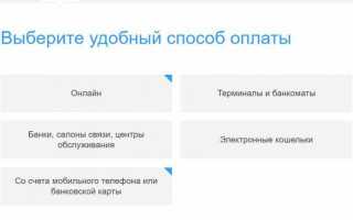 Оплата ЖКХ через Госуслуги