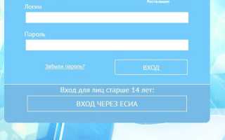 Электронная школа school.vip.edu35.ru 0.7 образование