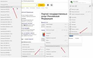 Почему на Госуслугах недоступна онлайн оплата