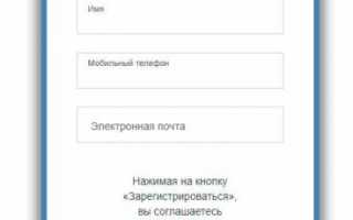 Госуслуги регистрация личного кабинета
