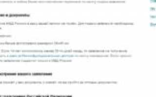 Получение паспорта в 14 лет через сайт Госуслуги