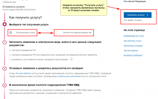 Оформление регистрации по месту временного жительства через Госуслуги