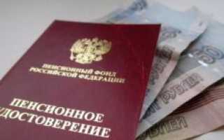 Пенсия задержана/не поступила на карту Сбербанка: решаем проблему