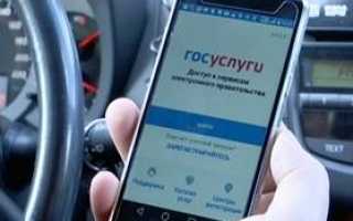 Как проверить штрафы ГИБДД через Госуслуги?
