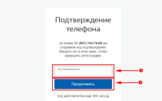 Регистрация в ПФР — создать личный кабинет