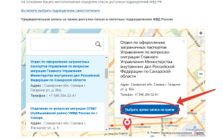 Запись в электронную очередь для получения загранпаспорта в  2020  году: подробная инструкция