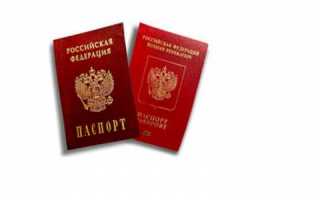 Как быстро поменять просроченный российский паспорт
