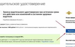 Оплата госпошлины за паспорт через Сбербанк Онлайн, портал Госуслуг и терминал