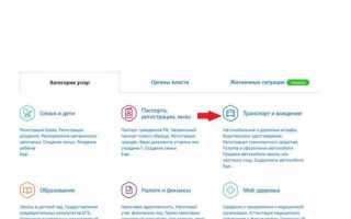 Как сэкономить на оплате госпошлины на портале Госуслуги