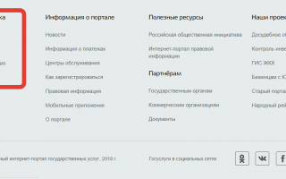График работы центров госуслуг в День народного единства