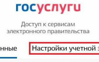 Госуслуги Златоуст личный кабинет