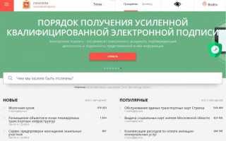 Проверить очередь в детский сад: Московская область и Москва