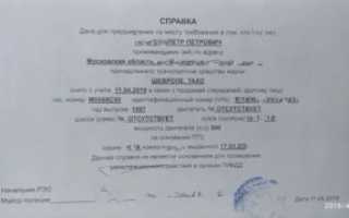 Справка из гибдд об отсутствии транспортного средства для налоговой
