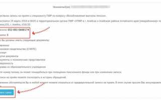 Телефон горячей линии Пенсионного фонда Москвы