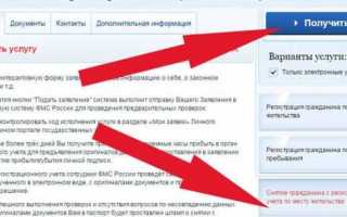 Как выписаться и прописаться по другому адресу через Госуслуги