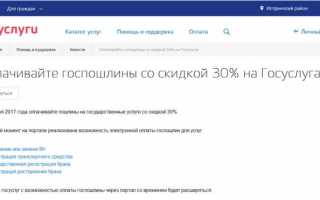 Оплата государственных услуг