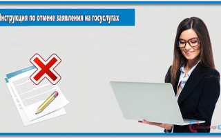 Как исправить ошибку в заявлении по выплатам от 3 до 16 лет на сайте госуслуги?