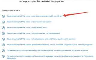 Замена загранпаспорта по истечении срока через госуслуги. Как подать заявление?