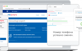 Как войти в личный кабинет госуслуг если изменился номер телефона