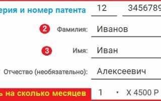 Проверка патента на действительность