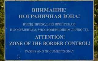 Пропуск в пограничную зону. ДОПОЛНЕНИЕ. Теперь про групповой пропуск