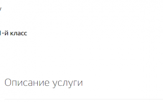 Запись в школу 2020. Подробная инструкция, как записать ребёнка в 1 класс в Екатеринбурге
