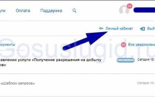 Как учителю войти в электронный журнал через госуслуги
