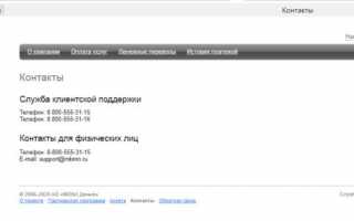 НКО мобильные деньги на Мегафоне: что это такое, как отключить