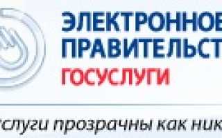 Портал государственных услуг. Часть 3. Завершение регистрации на портале государственных услуг.