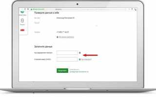 Подтвердить учетную запись в ЕСИА, не выходя из дома