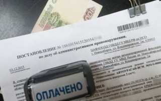 На Госуслугах висит штраф, судебная задолженность