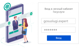 Госуслуги Алтайский край – официальный сайт, личный кабинет
