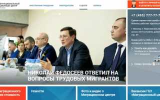 ММЦ Сахарово официальный сайт