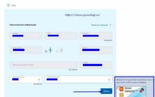 Как взять талон к врачу через Госуслуги