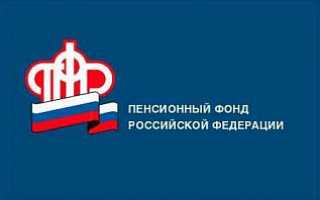 Пенсионный фонд, управление ГУ ПФР №7 в Железнодорожном