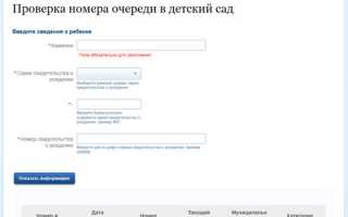 Порядок записи ребенка в детский сад в Москве в 2020 году
