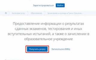 Подать заявление на поступление в колледж через портал государственных услуг