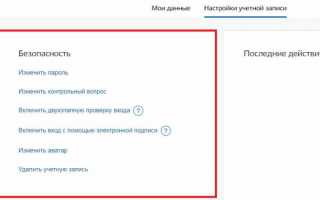 Госуслуги в Красноярском крае личный кабинет