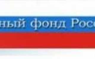 Пенсионные фонды в Калининске