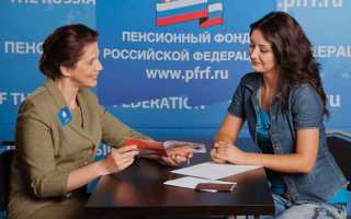 Телефон горячей линии Пенсионного фонда Алтайского края