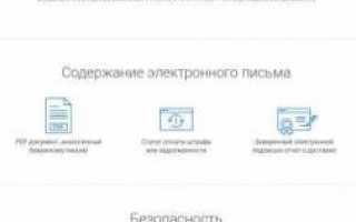 Как получать заказные письма в электронном виде? Госпочта на госуслугах