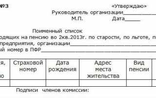 Сведения персонифицированного учета в ПФР за 9 месяцев 2013 года