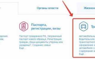 Замена ПТС через Госуслуги: восстановить дубликат 2020