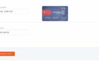 Порядок активации карты «Стрелка» учащегося, регистрация карты в личном кабинете