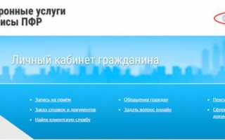 Все способы узнать пенсию через интернет