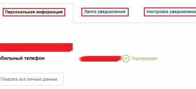 ГосУслуги Калининград личный кабинет вход на сайт