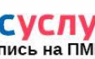 муниципальное учреждение  
Центр психолого-педагогической, медицинской и социальной помощи «Доверие»