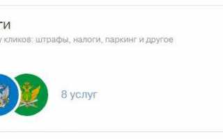Подтвердить учетную запись госуслуги