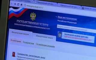 Как выписаться из квартиры через Госуслуги — поэтапная инструкция